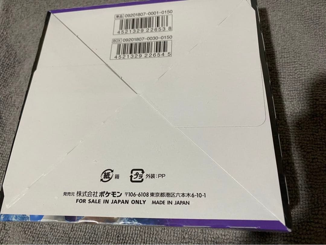 ポケモンカードゲーム 超爆インパクト シュリンク未開封 初回生産版