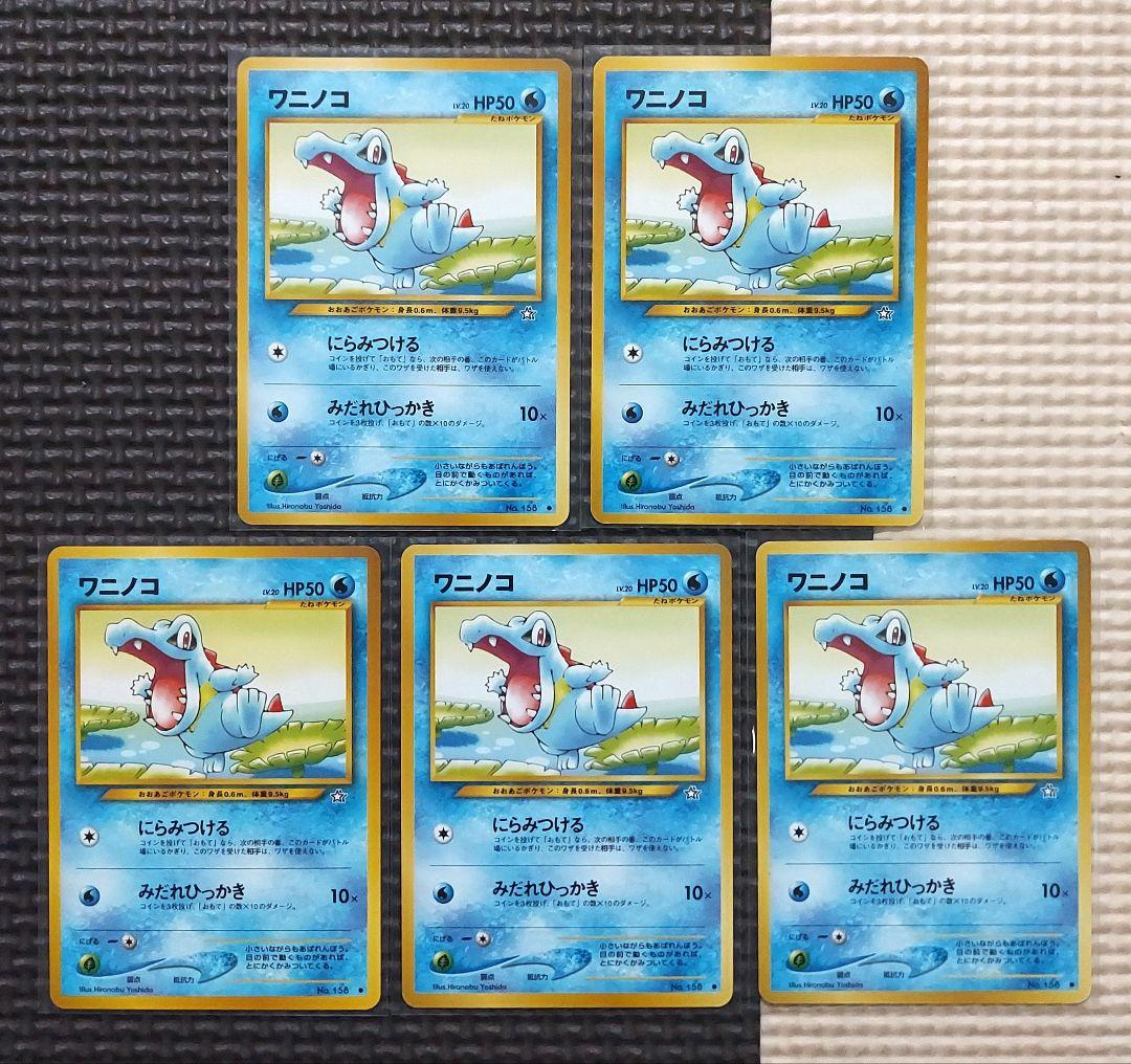 希少美品・良品　旧裏ゼニガメ　ワニノコ　アリゲイツ