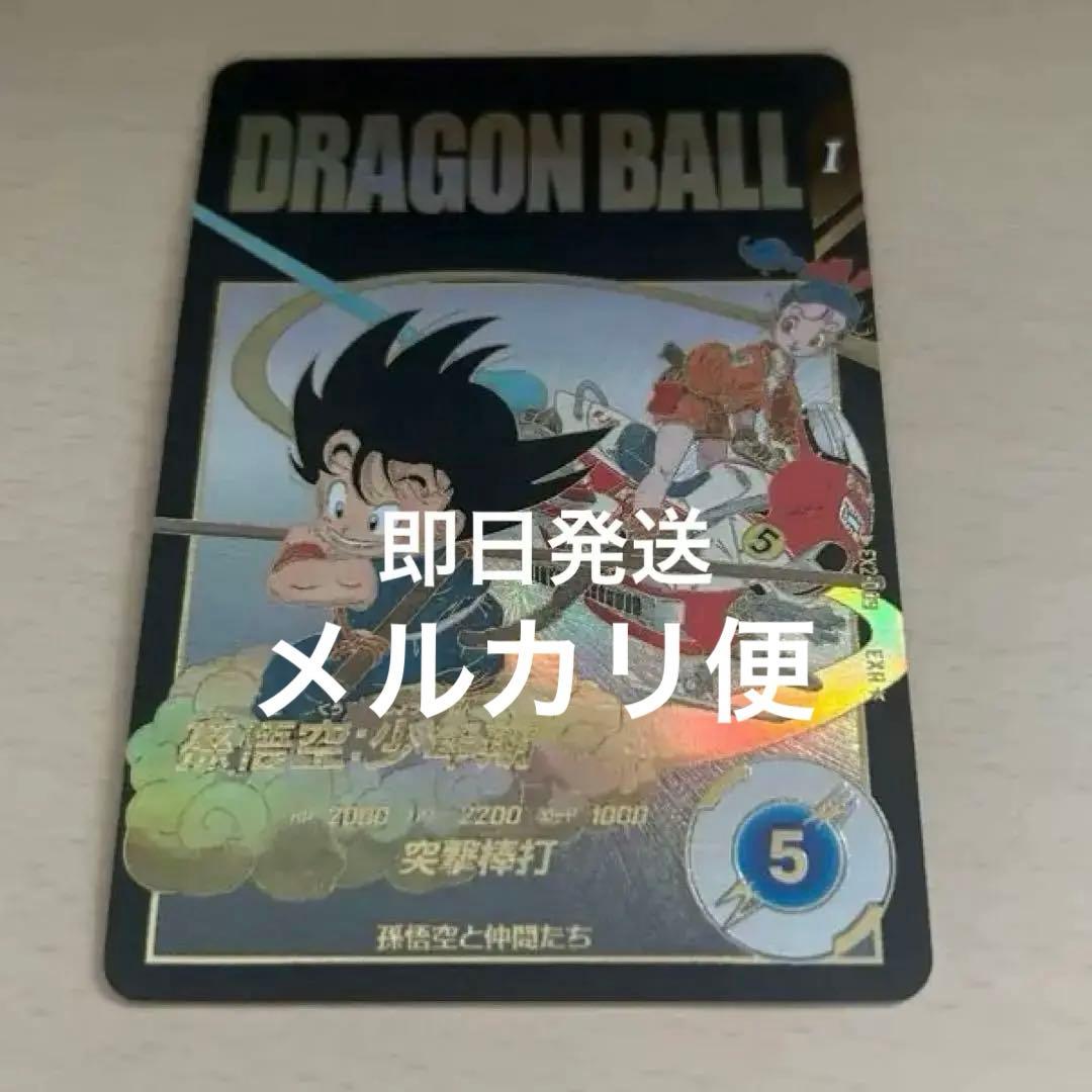 スーパードラゴンボールダイバーズ EX2-009 孫悟空少年期 パラレル