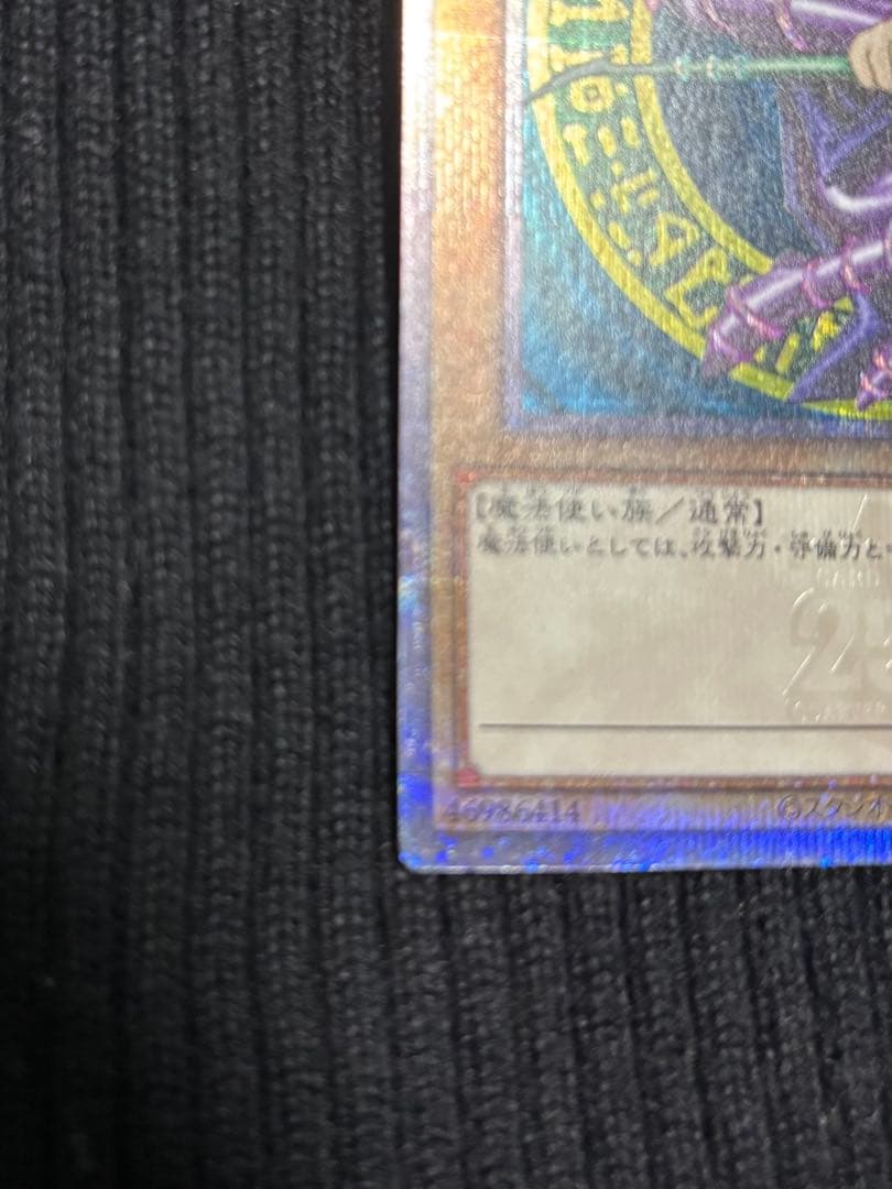 ブラック・マジシャン 25th セット売り