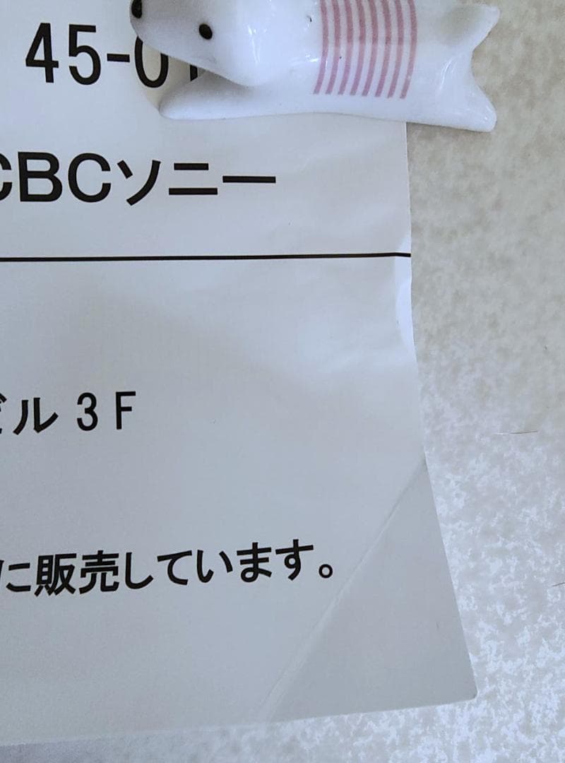 斬鬼　プロフ確認様