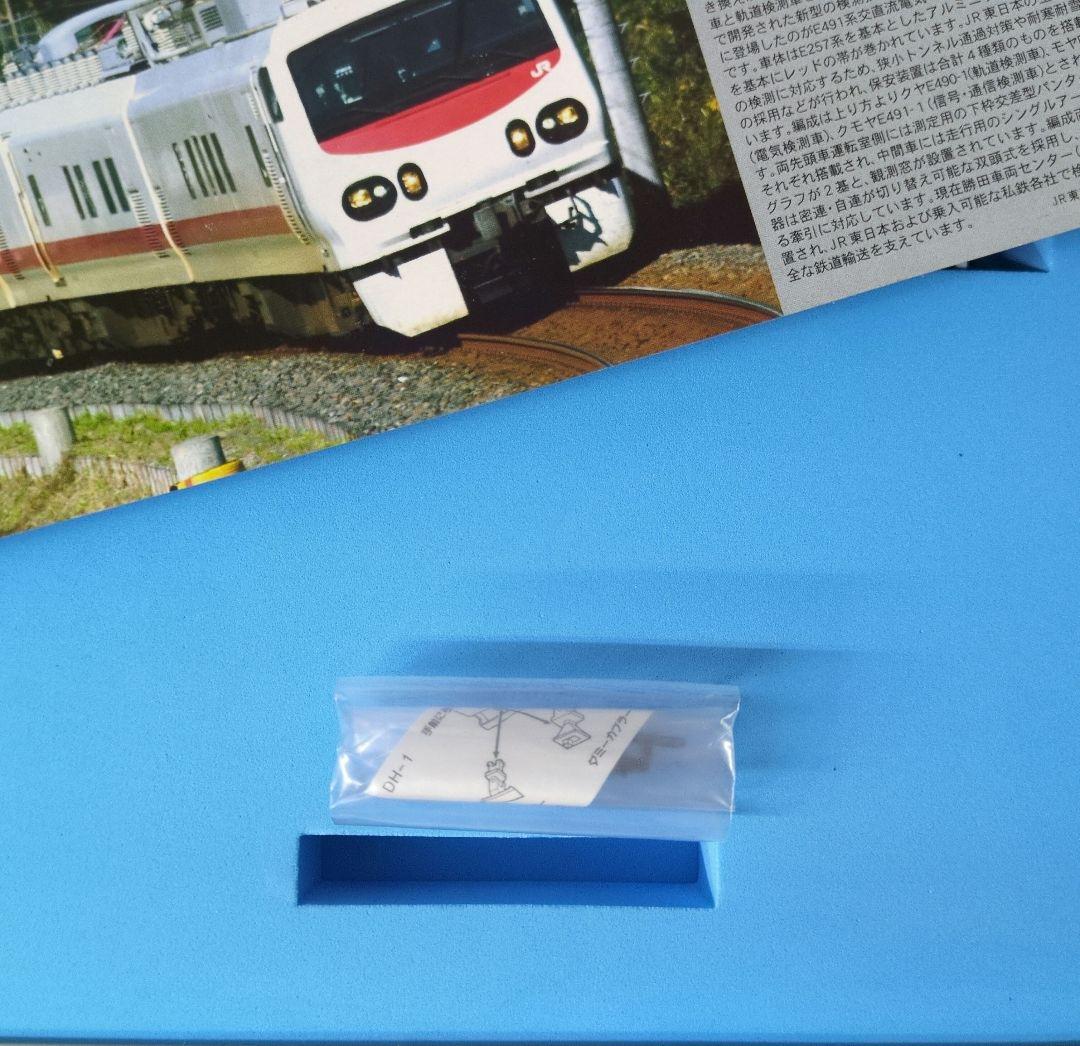 鉄道模型 E491 East i-E 3両セット