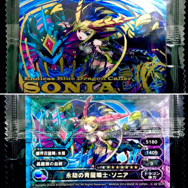 パズドラ ウエハース 『Ⅴ-42 SCR 永却の青龍喚士・ソニア』