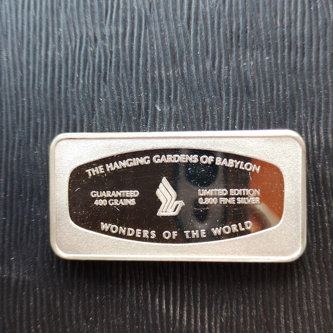 世界の七不思議SILVER　INGOT　バビロンの空中庭園　　メダル　銀製