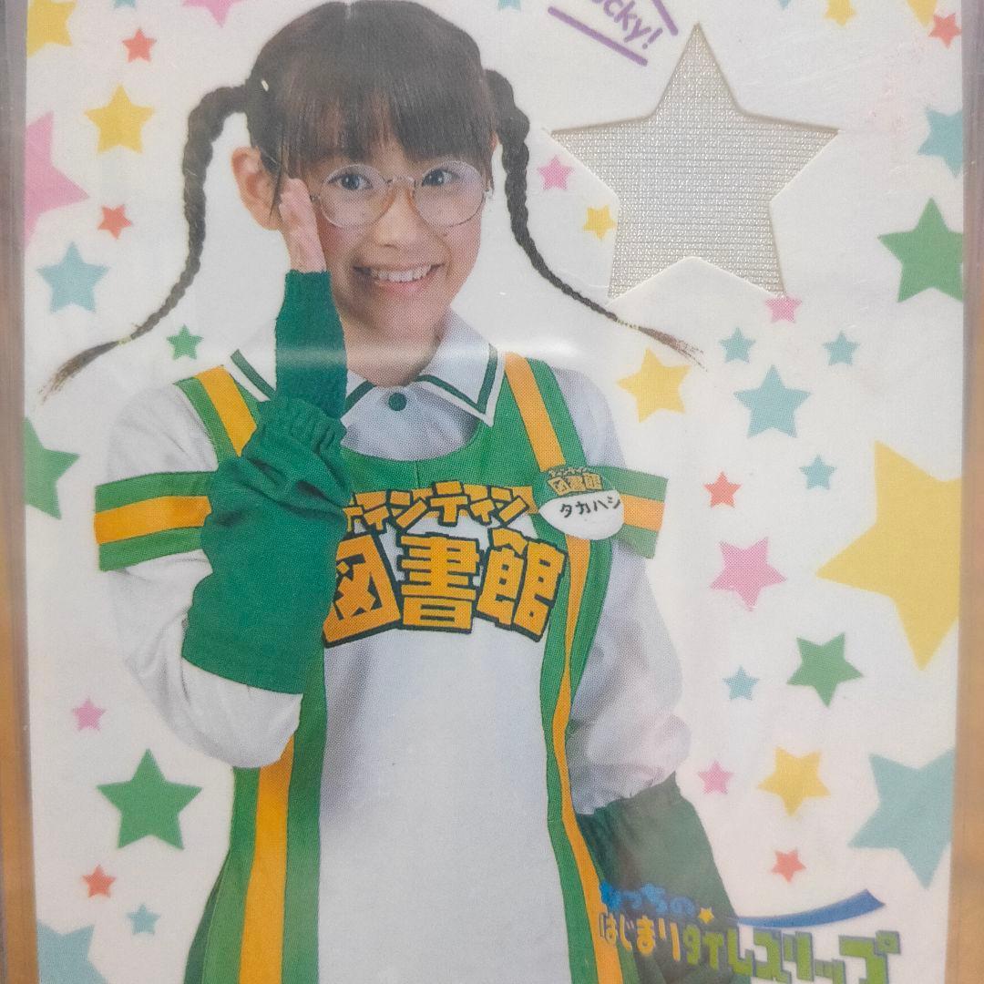 モー娘。高橋愛 ティンティンＴＯＷＮ コスチュームカード