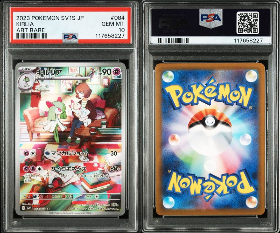 【PSA10】3連番 ラルトス AR キルリア AR サーナイトex SAR