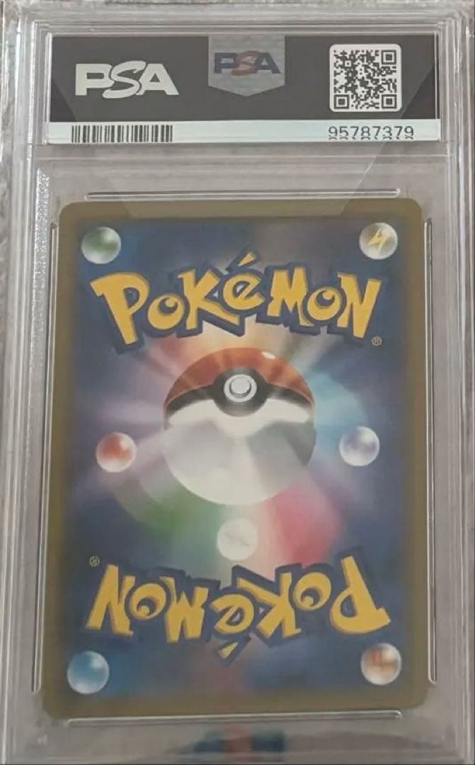 シロナSR SM8b GXウルトラシャイニー&ベルのまごころ SAR psa10