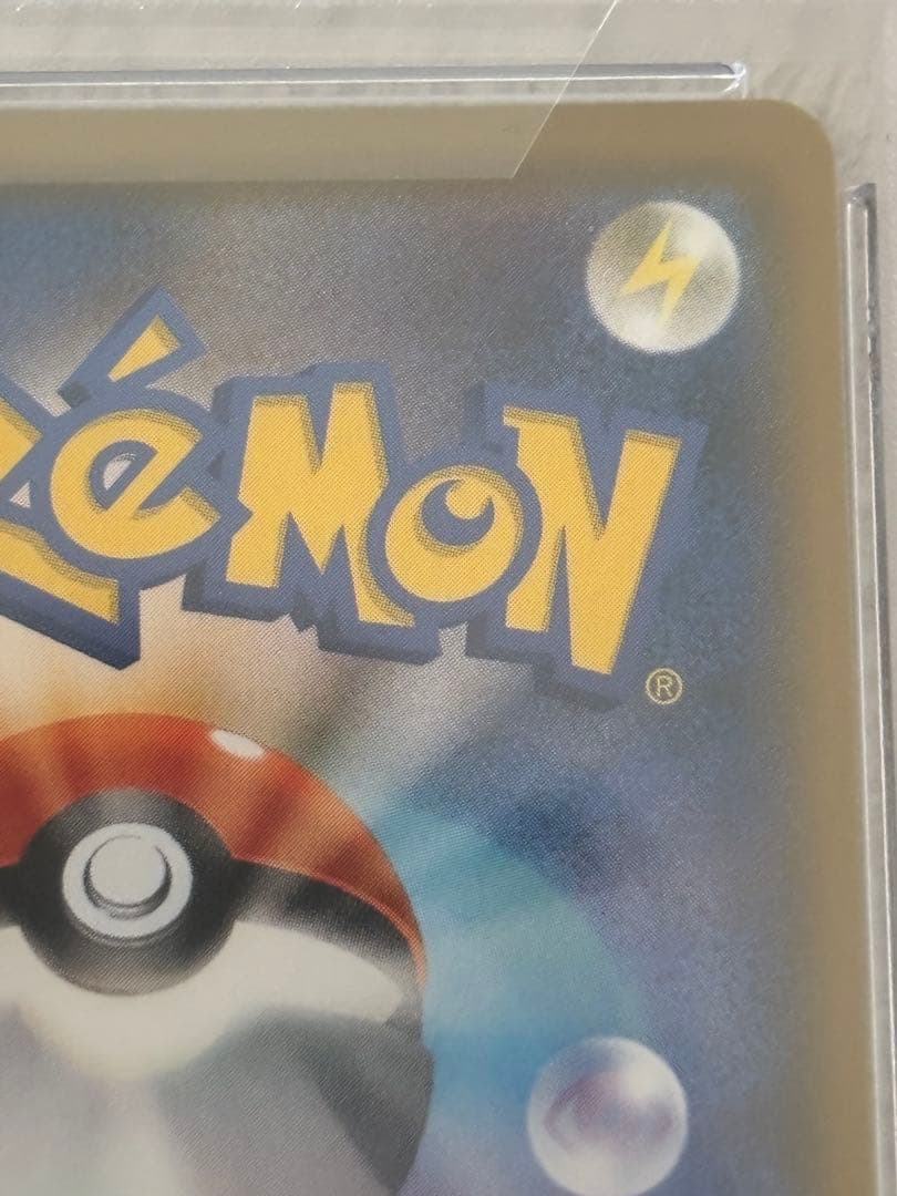 シロナSR SM8b GXウルトラシャイニー&ベルのまごころ SAR psa10