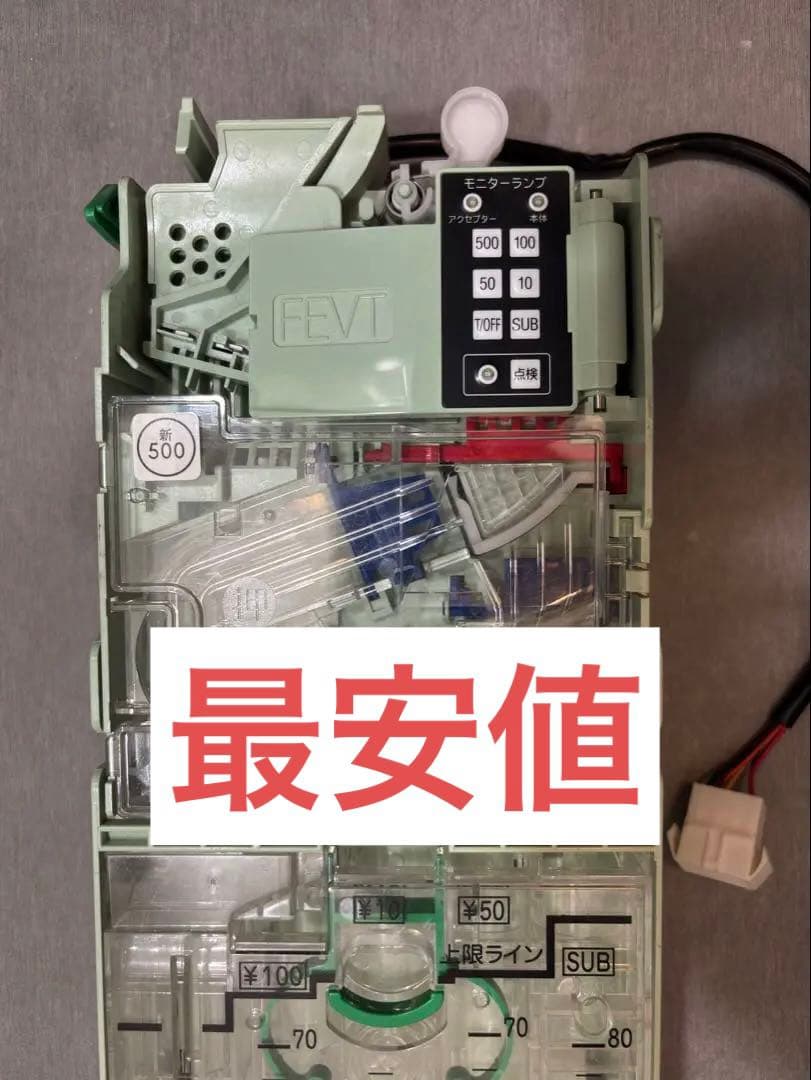 新500円対応 メック 富士電機 飲料自販機