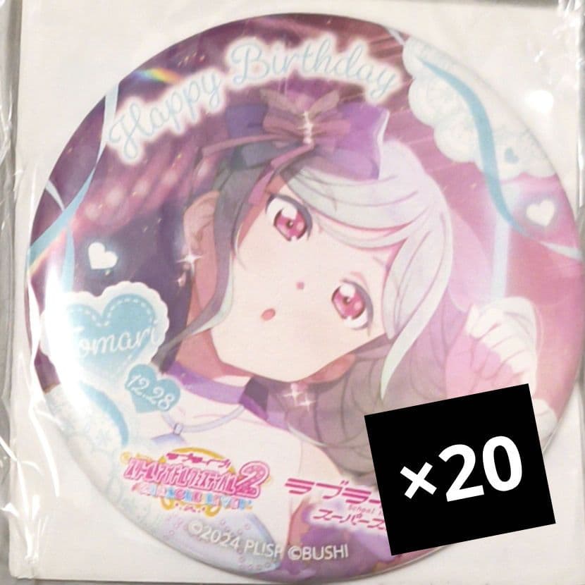 鬼塚冬毬 20枚 ラブライブ 缶バッジ Liella! バースデー