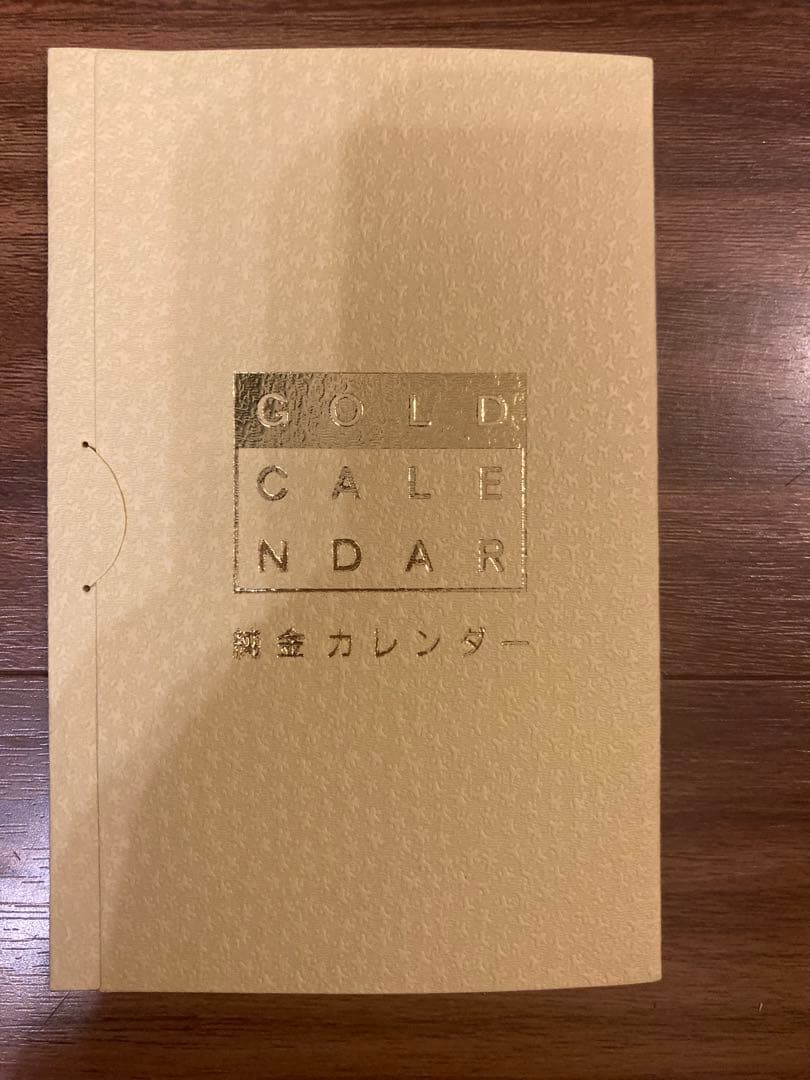 田中貴金属 純金カレンダー 1g ゴールドカレンダー 1995年