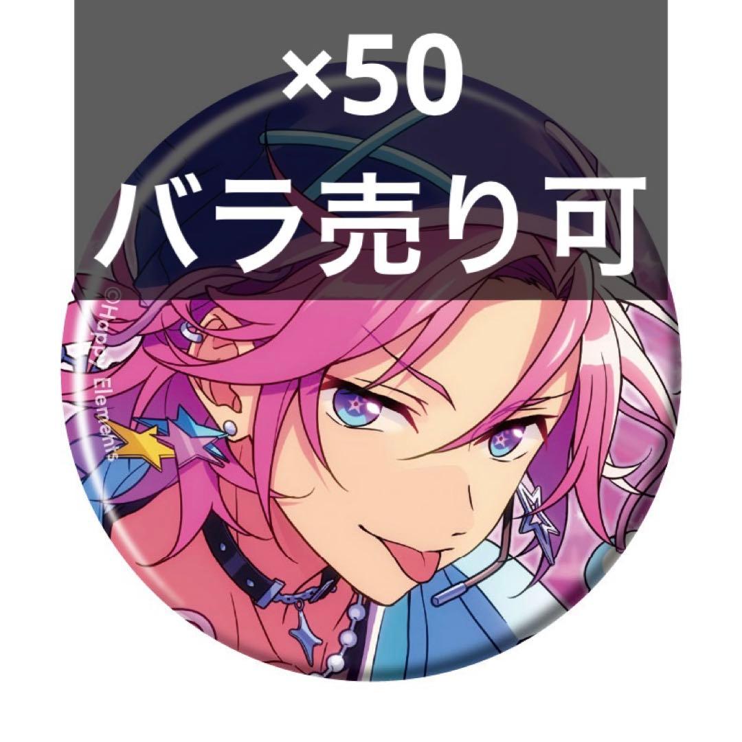 ②　あんスタ　コレクション缶バッジ　こはく