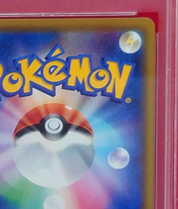 【PSA10】ピッピ CHR ドリームリーグプロモ SM-P381 #685