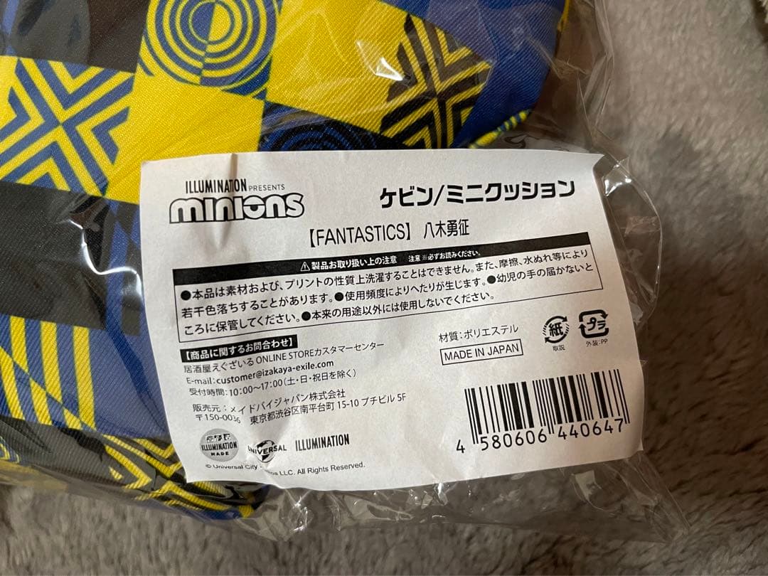八木勇征 fantastics ミニオン ケビン ミニクッション