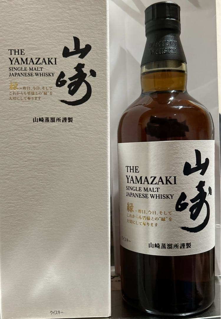 【非売品】（激レア）サントリーシングルモルトウイスキー山崎　縁ラベル700ml