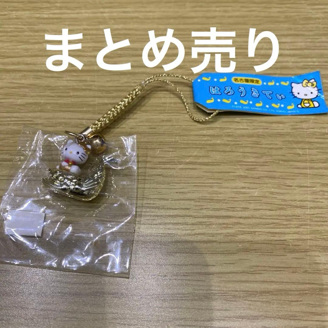 ハローキティ ご当地キティストラップ11点