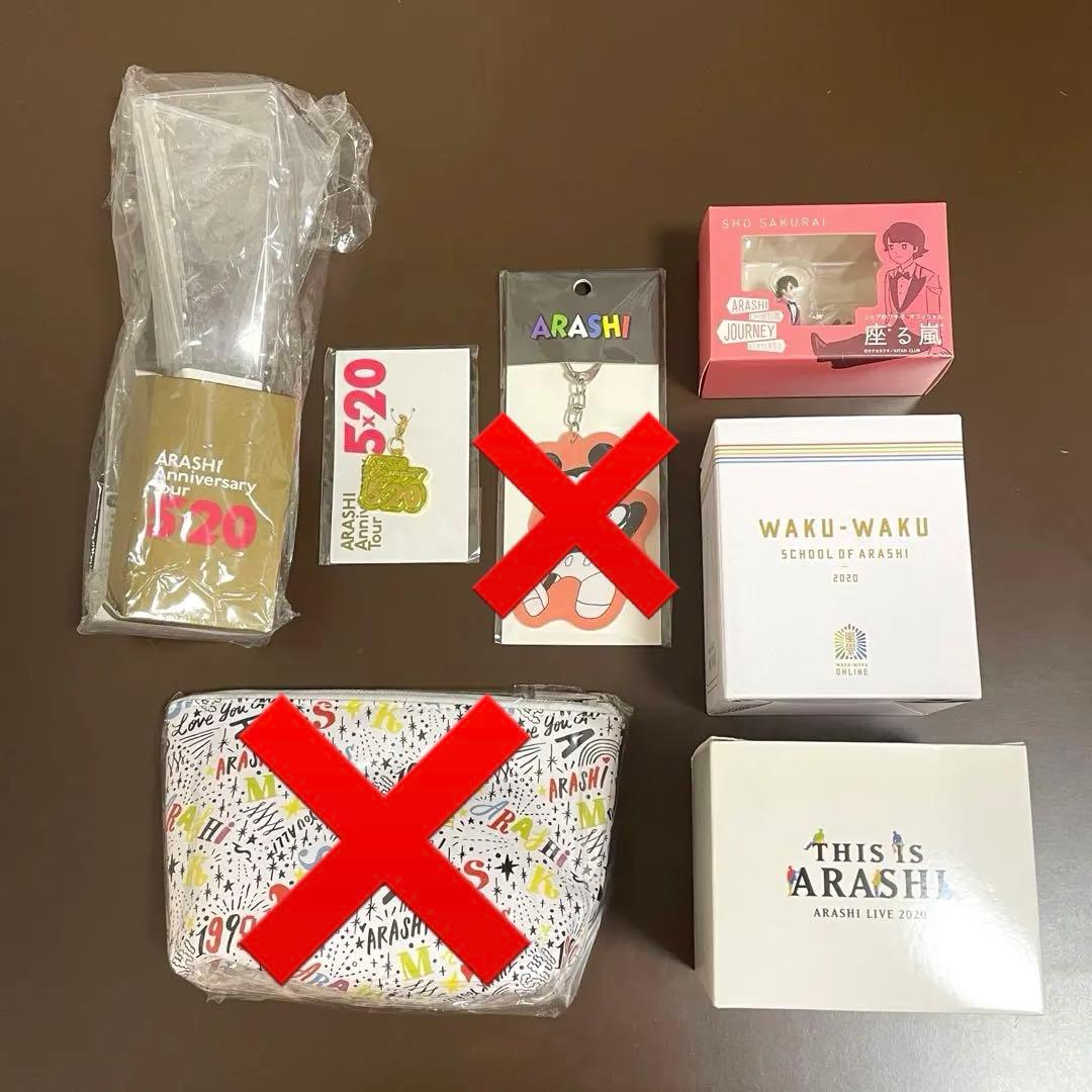 ジャニーズ　嵐　櫻井翔　グッズ47点セット　 ※バラ売り可能