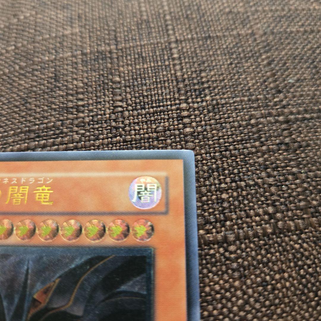 【美品】真紅眼の闇竜レリーフ レッドアイズダークネスドラゴン