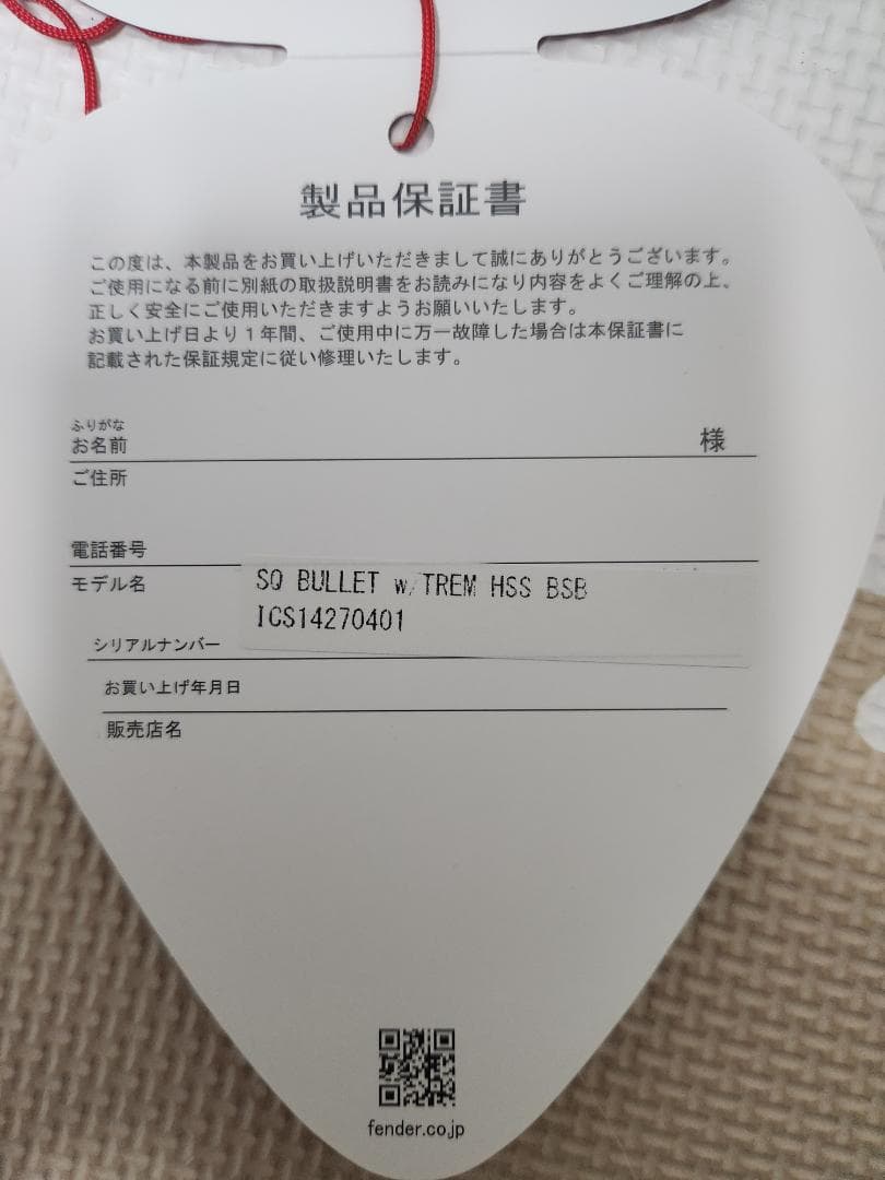 Squier ストラトキャスター サンバーストBullet ギター