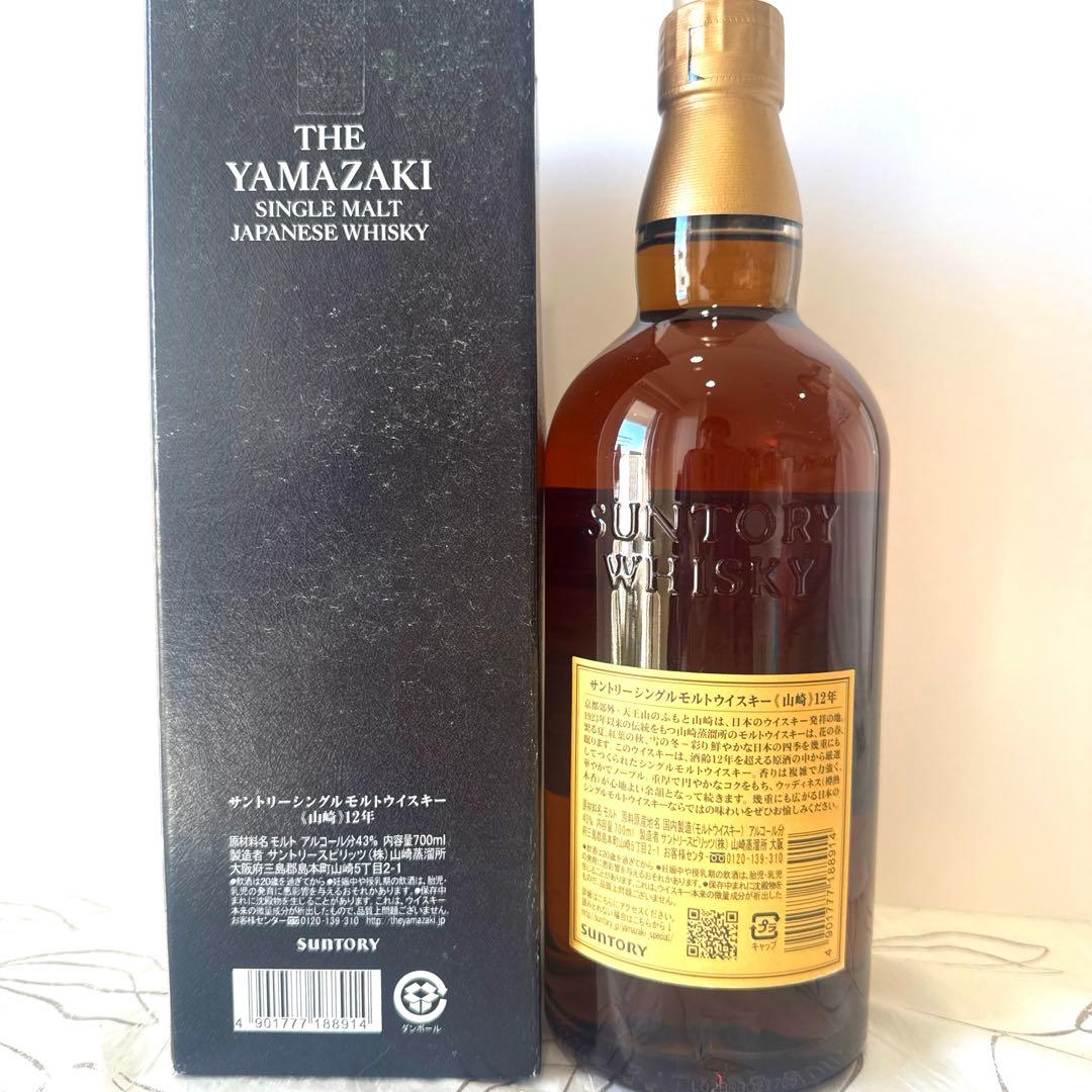 サントリー山崎12年43度700ml 専用箱入り