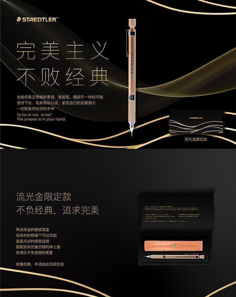 【中国限定 廃番稀少】■ステッドラー 925 35 シャープペン ゴールド■