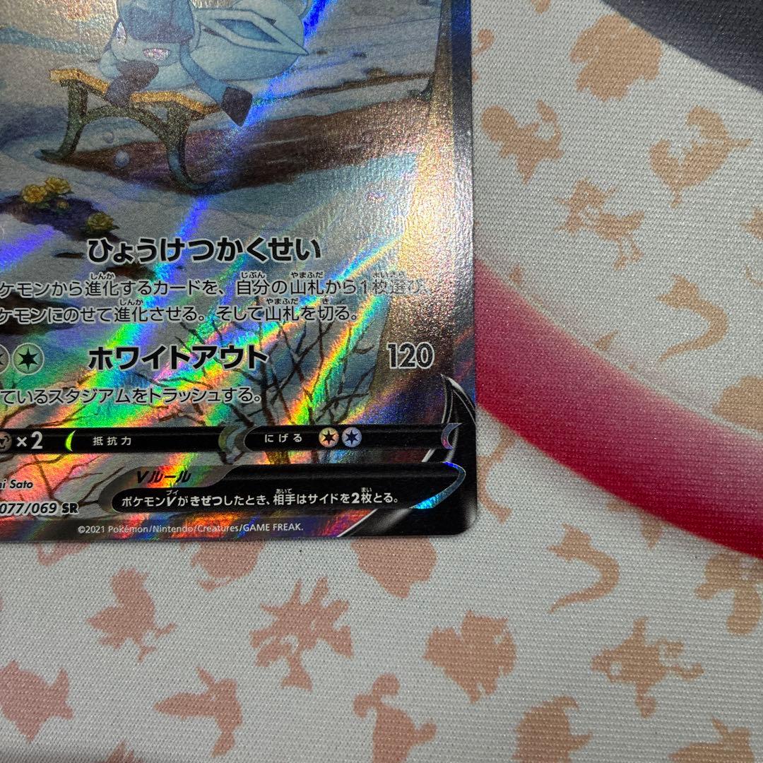 じ*ん様 【匿名配送】【状態B】グレイシアV SR SA レリーフ抜けエラー