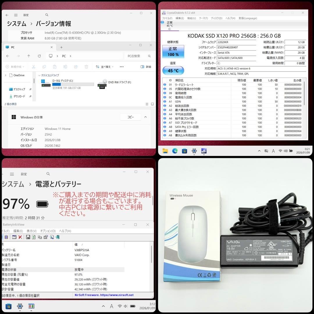 準美品 VAIOノートパソコン i5 新品SSD 性能テストA Office