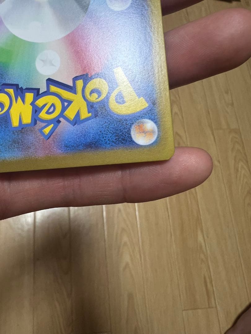 メガリザードンXex SAR [M2 110/080](拡張パックインフェルノX