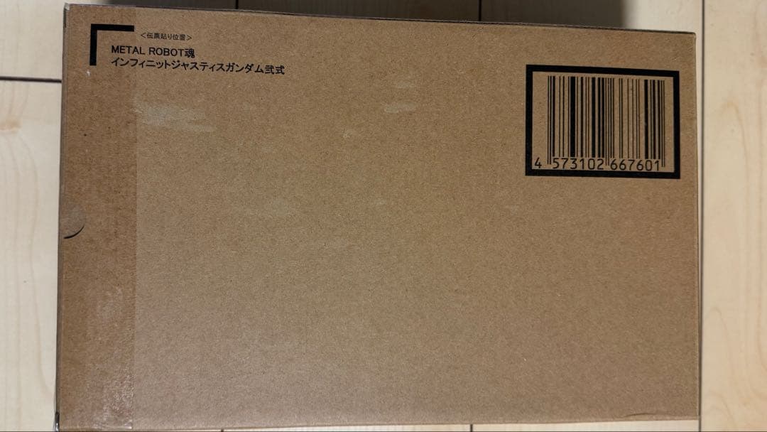 L ROBOT魂　マイティストライクフリーダム・インジャ弐式　セット