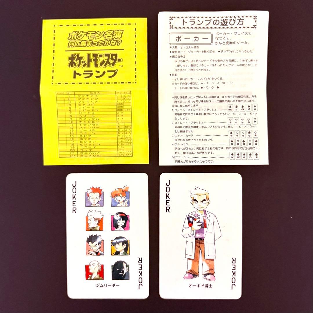 【希少】ポケットモンスター トランプ 赤 リザードン Nintendo ポケモン