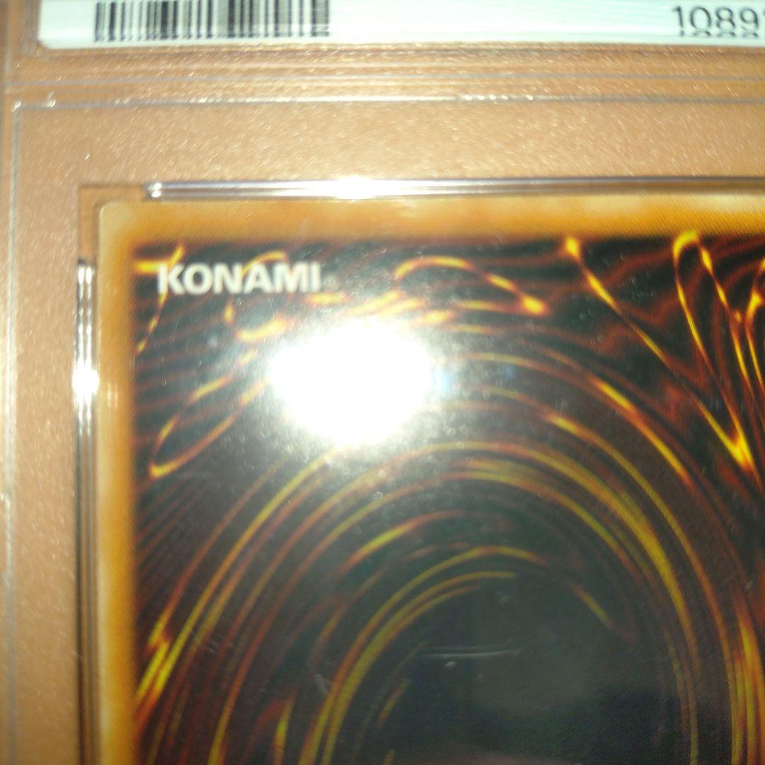 真紅眼の黒竜　レリーフ　PSA 6