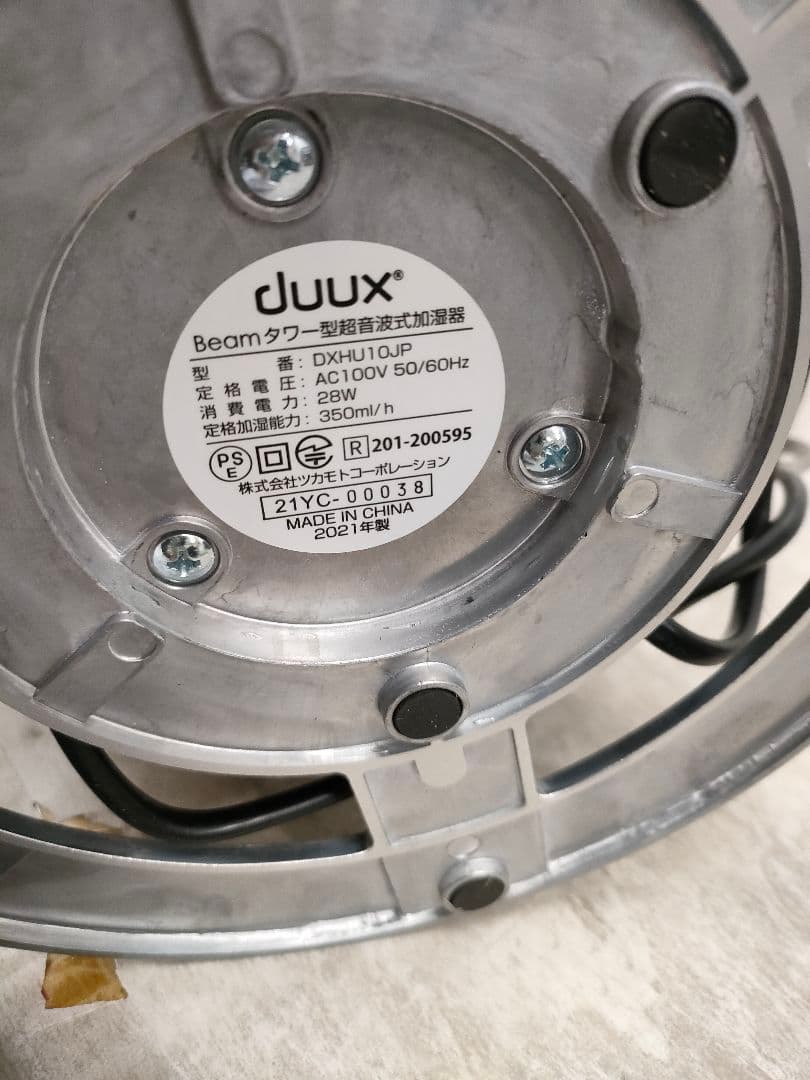 ●8/0113m04 未使用　タワー型　超音波加湿器　DXHU10JP 5L