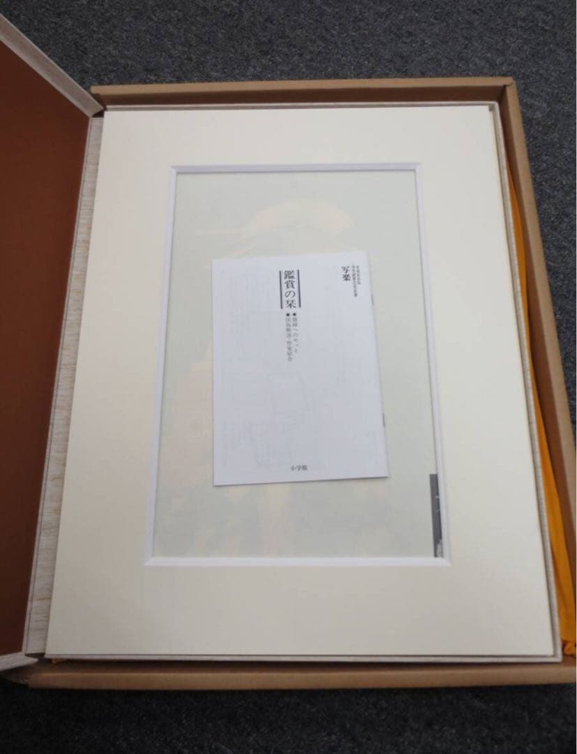 H958　東洲斎写楽　「愛蔵額装版　浮世絵聚花名品選　写楽」　作品集　画集