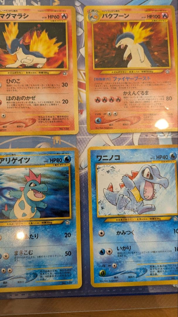 ポケモンカードneo コレクションファイル