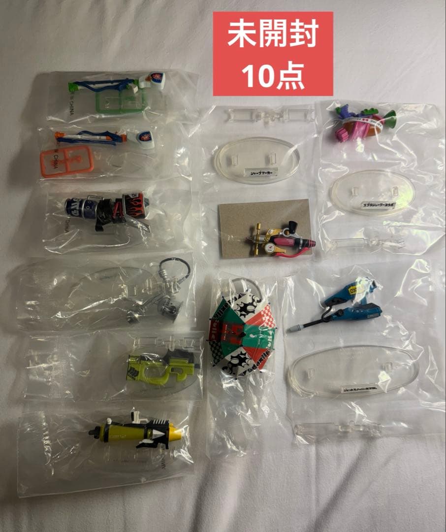 内袋未開封　10点　スプラトゥーン　ブキコレクション　まとめ売り
