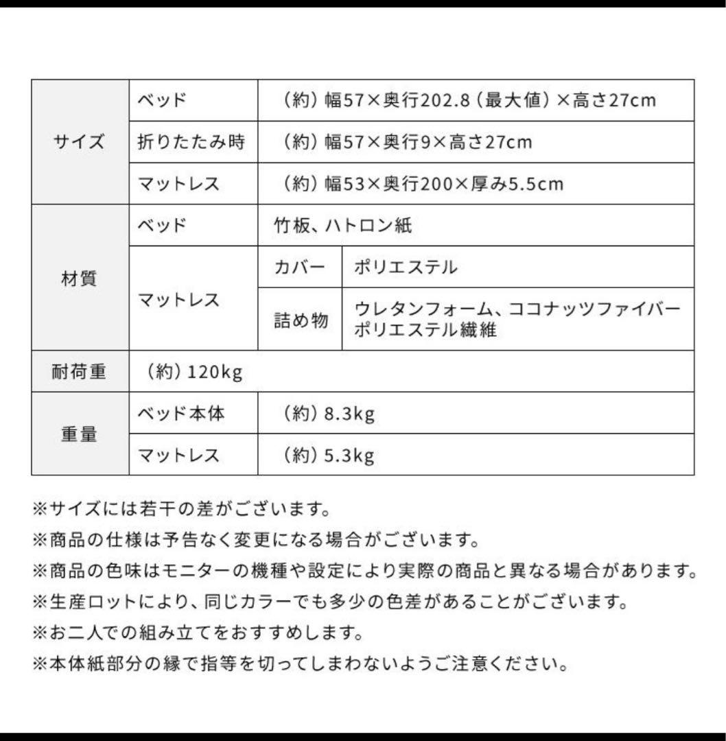 ペーパーベッド マットレス付き アコーディオンベッド スモールセミシングル