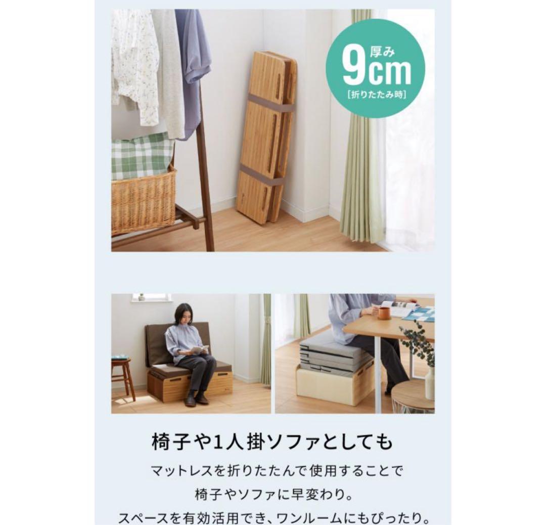 ペーパーベッド マットレス付き アコーディオンベッド スモールセミシングル