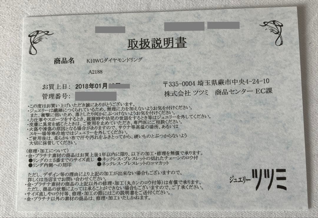 ル*W様 中古　ジュエリーツツミ　ホワイトゴールドダイヤモンドリング　13号