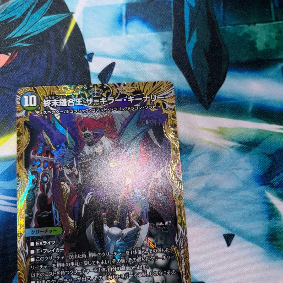 終末縫合王ザ＝キラー・キーナリー　金トレジャー　金　ザキラーキーナリー　金