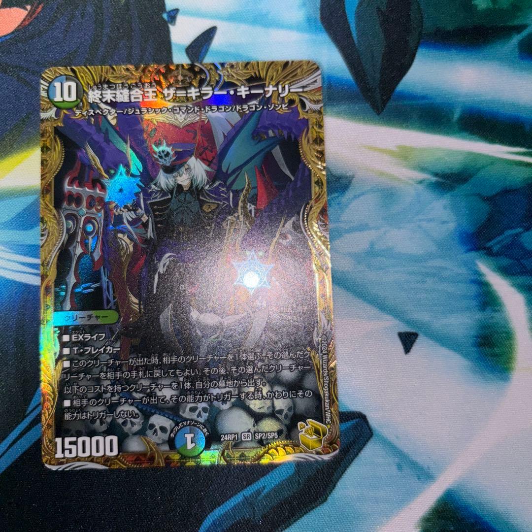 終末縫合王ザ＝キラー・キーナリー　金トレジャー　金　ザキラーキーナリー　金