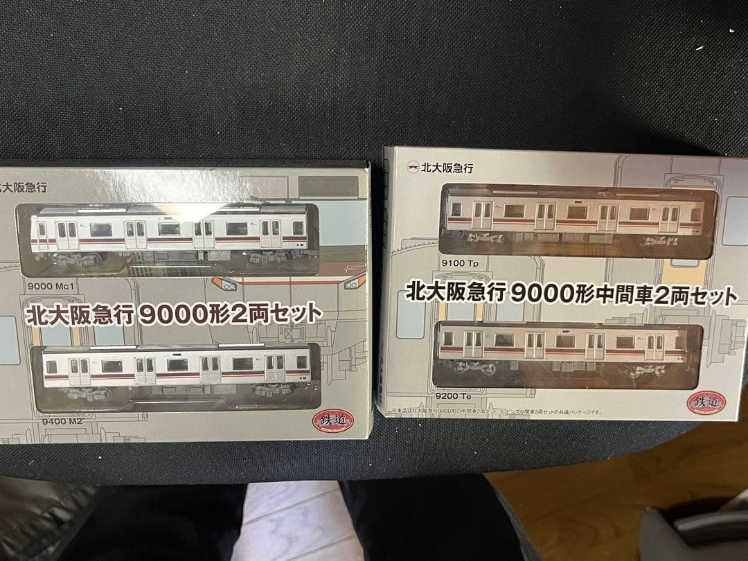 鉄コレ北急9000系10両セット