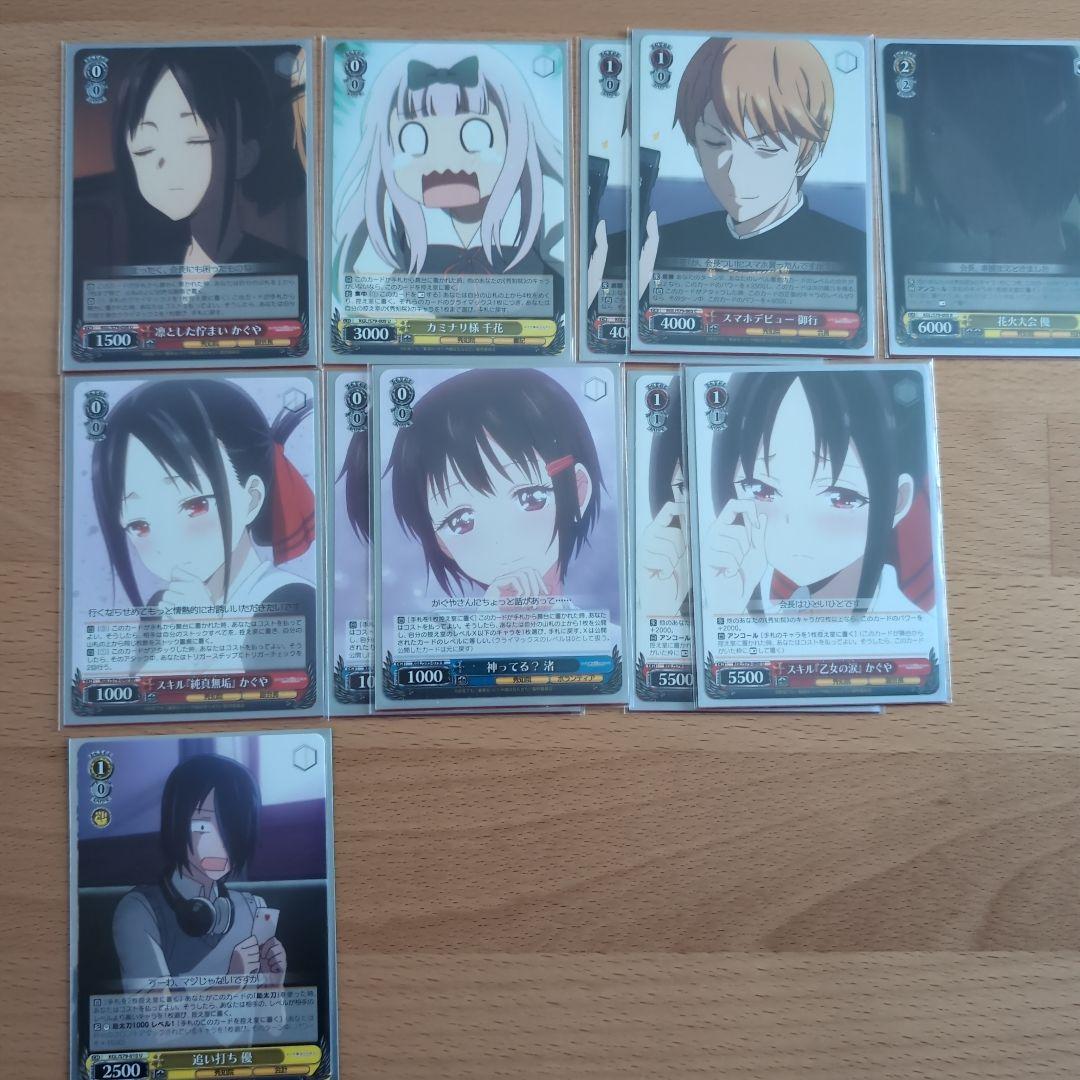 WS ヴァイスシュヴァルツ　かぐや様は告らせたい　デッキ　50枚　入替用12枚