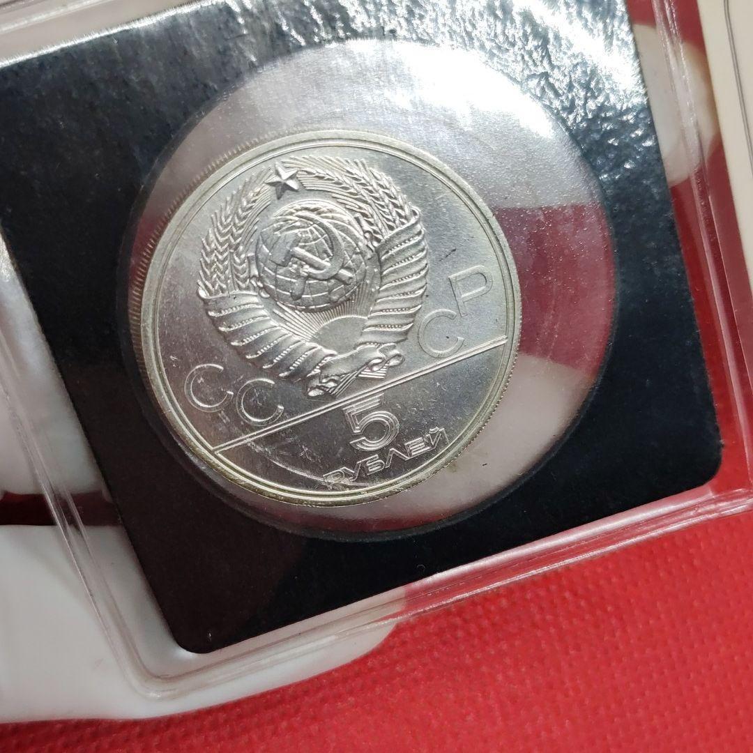 ソビエト連邦　5ルーブル銀貨　1980年　モスクワオリンピック