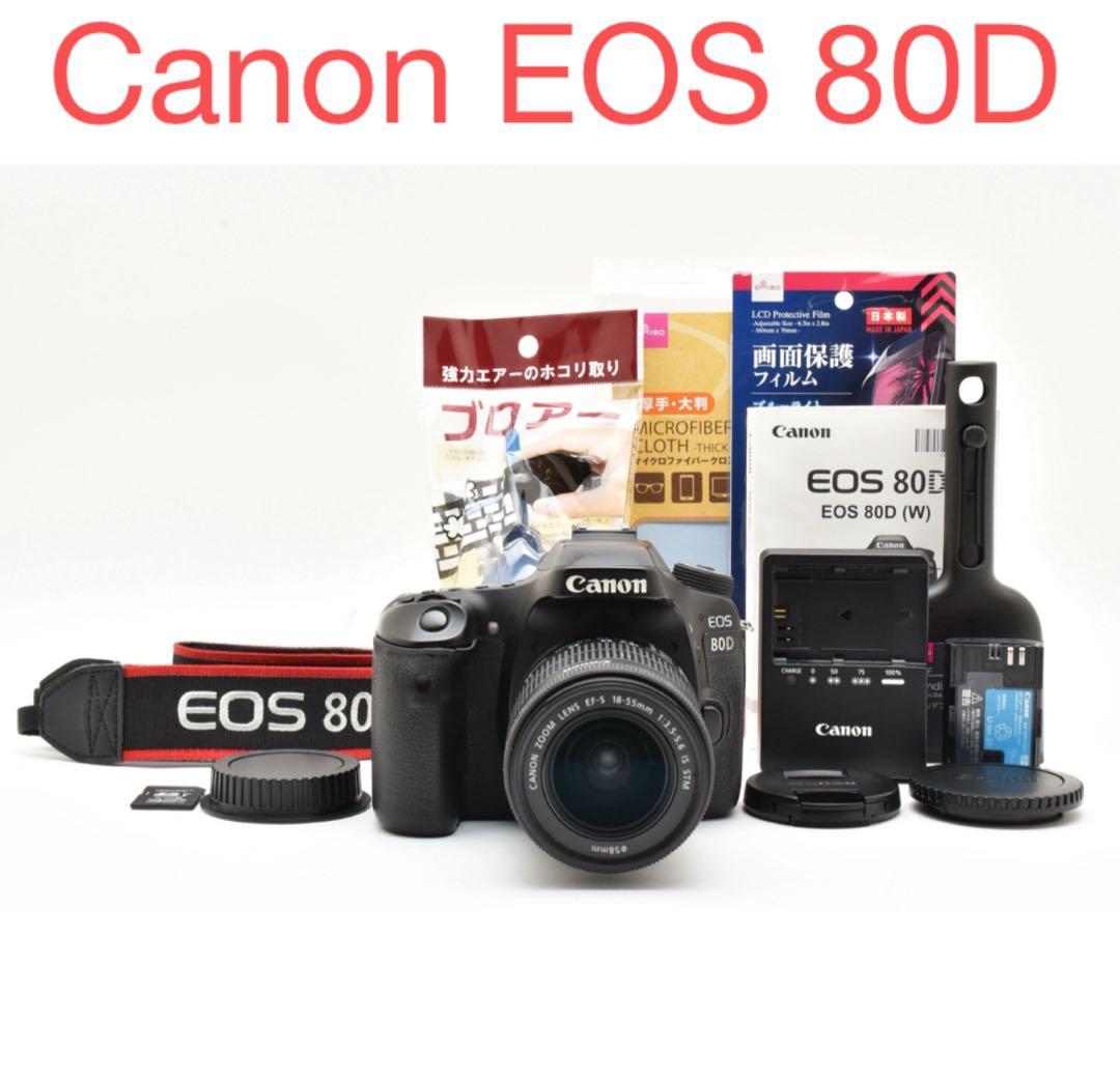 Canon EOS 80D標準レンズセット/ Canon EF18-55mm