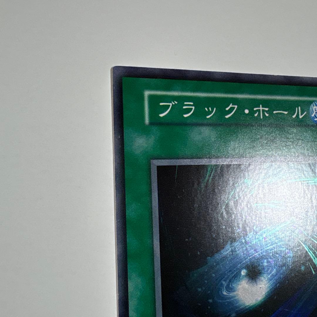 遊戯王 ブラック・ホール 魔法カード スーパーレア 初期 デュエル OCG