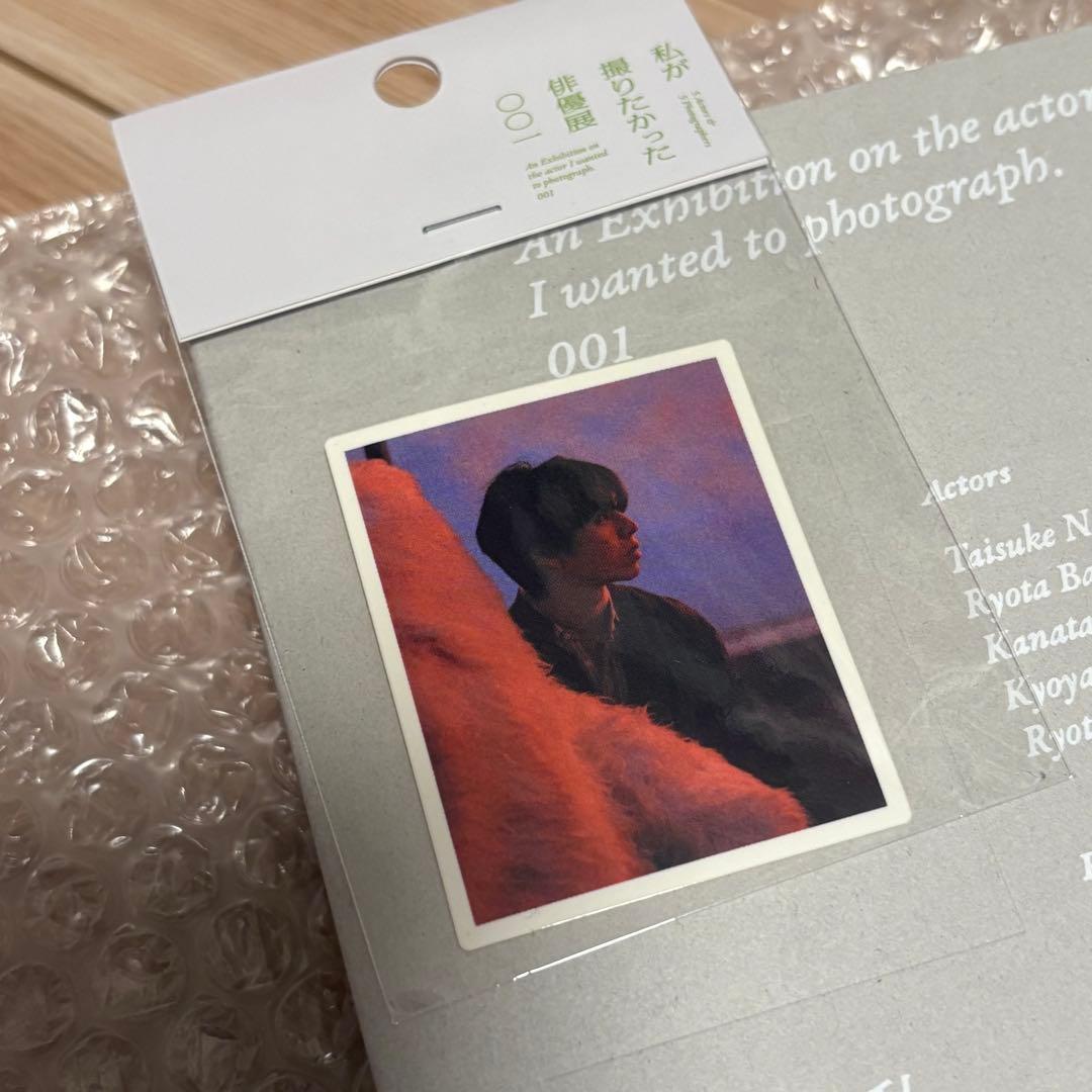 私が撮りたかった俳優展 001 写真集