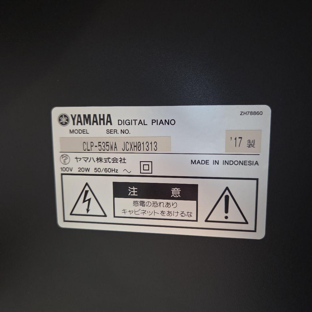 ヤマハ 電子ピアノ クラビノーバ CLP-535WA【12/2まで】