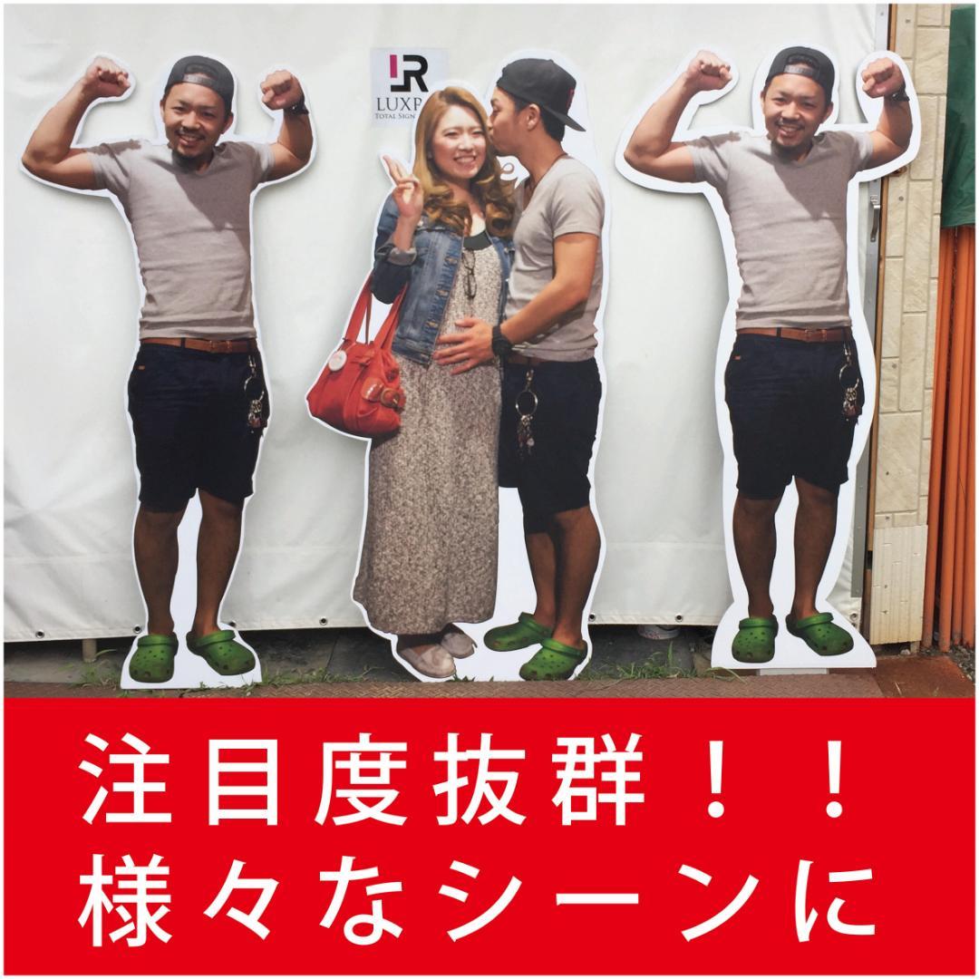 SALE！等身大パネル　制作　1人用　結婚式　誕生日　イベント　プレゼント