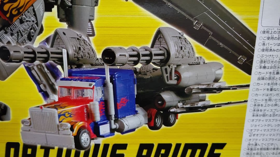 DA-15ジェットウイングオプティマスプライム中古品 トランスフォーマー