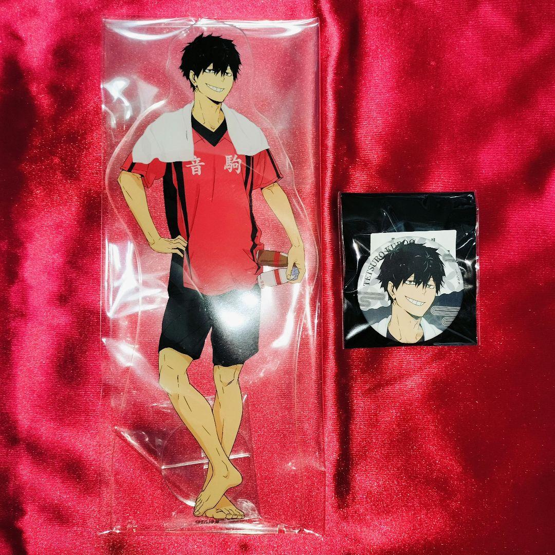 黒尾 鉄朗 極楽湯 ビッグアクリルスタンド 缶バッジ 計2点 セット